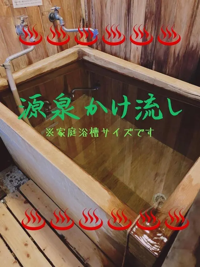 Guest house Hakone Guesthouse Toi Japan